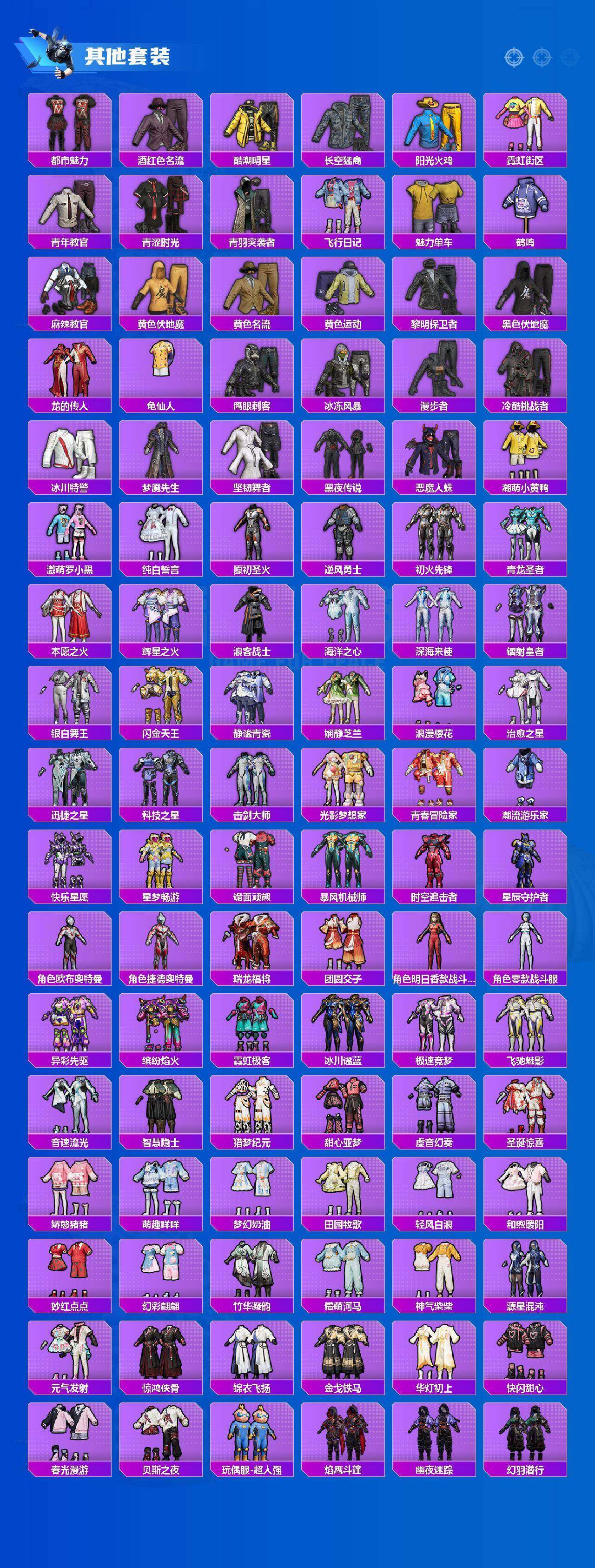 HPQM4187724和平精英账号详情图16