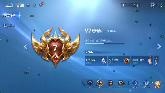 WZLX4310397王者荣耀账号详情图6 WZLX4310397王者荣耀账号详情图6