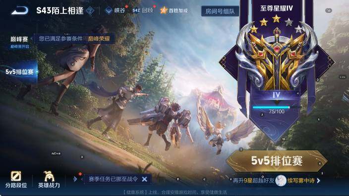 WZLX4310397王者荣耀账号详情图7 WZLX4310397王者荣耀账号详情图7