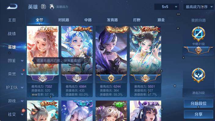 WZLX4310397王者荣耀账号详情图10 WZLX4310397王者荣耀账号详情图10