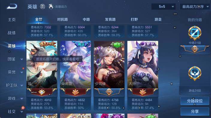 WZLX4310397王者荣耀账号详情图11 WZLX4310397王者荣耀账号详情图11