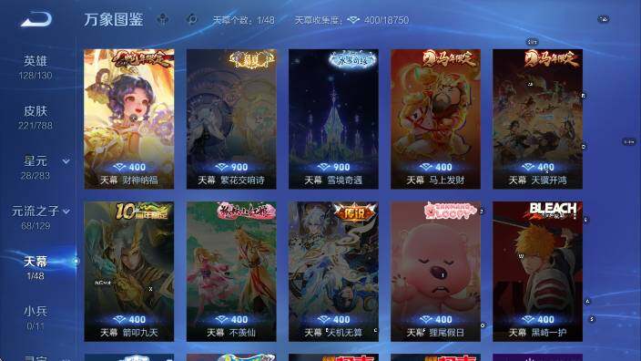 WZLX4310397王者荣耀账号详情图13 WZLX4310397王者荣耀账号详情图13