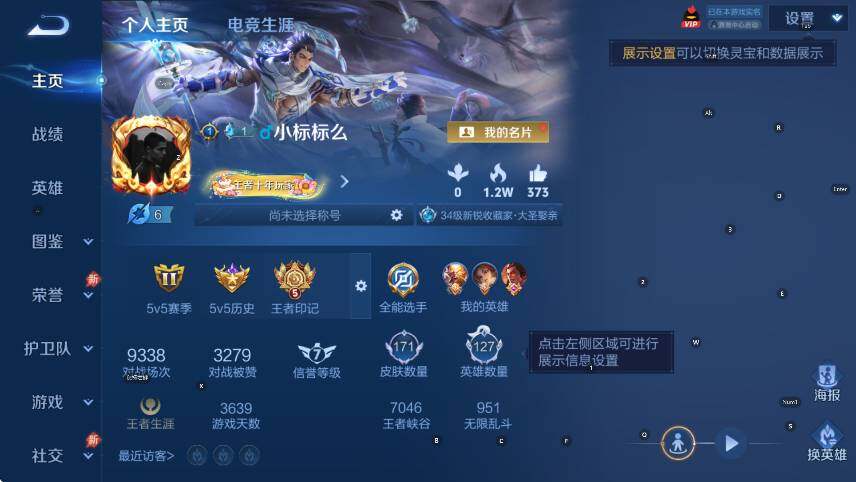 WZLX4310405王者荣耀账号详情图5 WZLX4310405王者荣耀账号详情图5