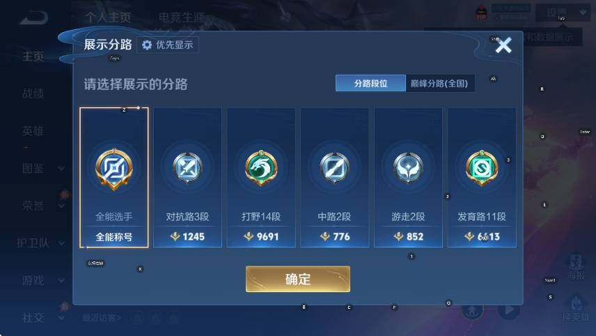 WZLX4310405王者荣耀账号详情图6 WZLX4310405王者荣耀账号详情图6