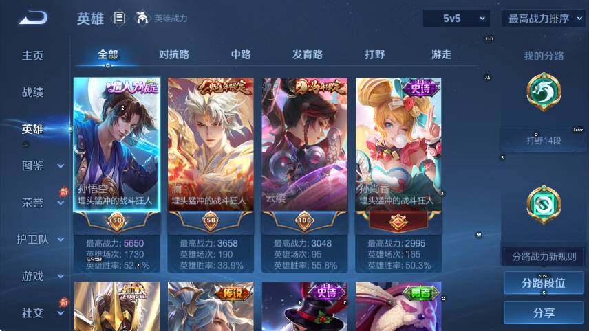 WZLX4310405王者荣耀账号详情图8 WZLX4310405王者荣耀账号详情图8