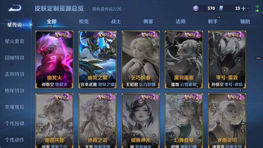 WZLX4310405王者荣耀账号详情图15 WZLX4310405王者荣耀账号详情图15