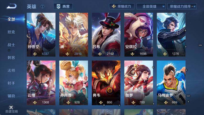 WZLX4310405王者荣耀账号详情图16 WZLX4310405王者荣耀账号详情图16