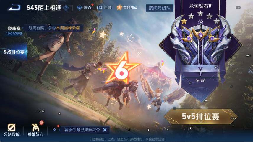 WZLX4310405王者荣耀账号详情图17 WZLX4310405王者荣耀账号详情图17