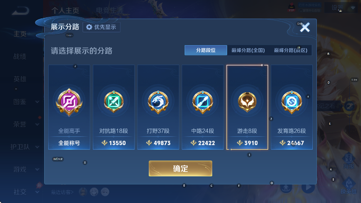 WZLX4310419王者荣耀账号详情图12