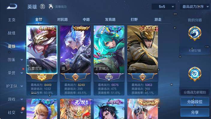 WZLX4310419王者荣耀账号详情图13