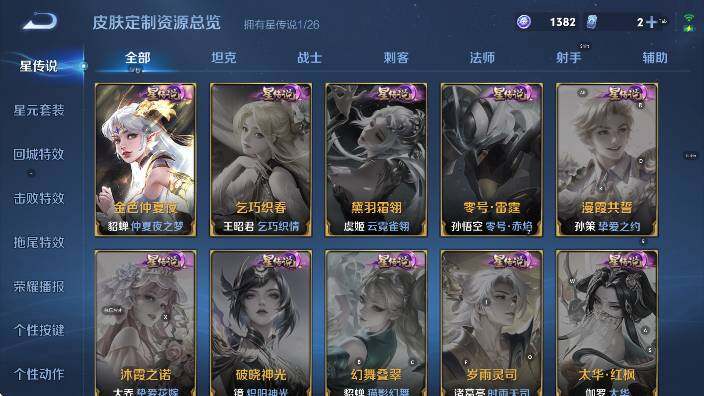 WZLX4310419王者荣耀账号详情图17