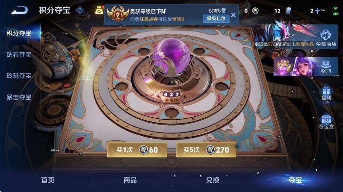 WZLX4310419王者荣耀账号详情图19