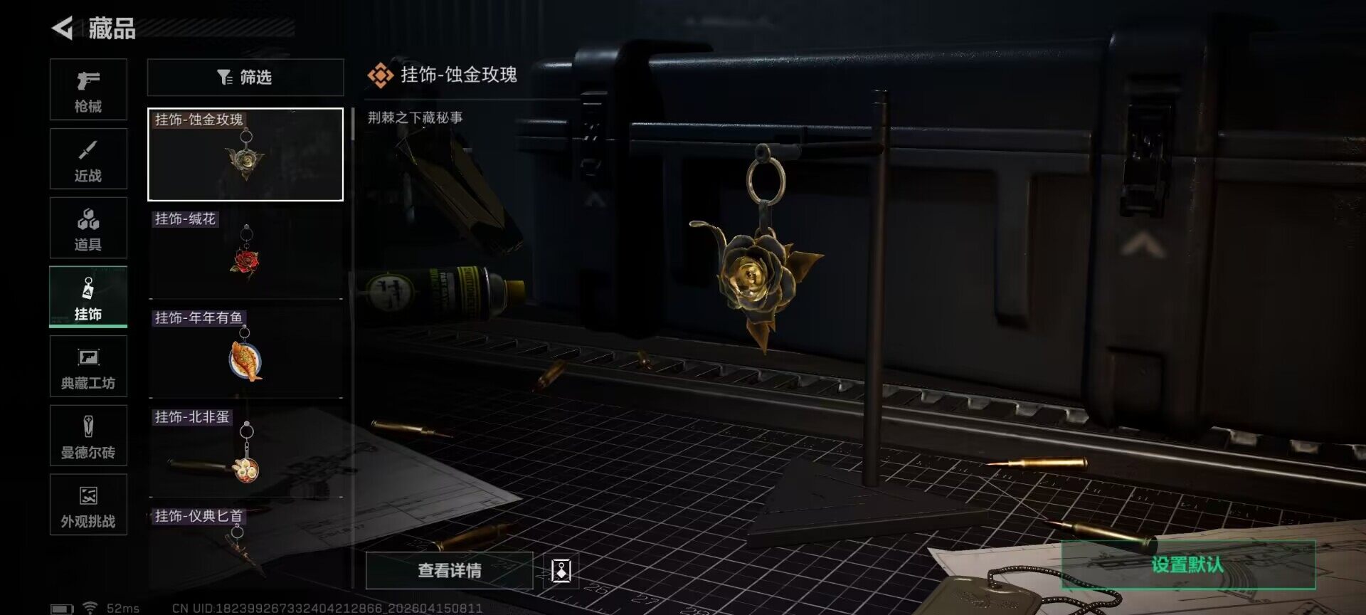 SJZEY499224三角洲行动账号详情图5