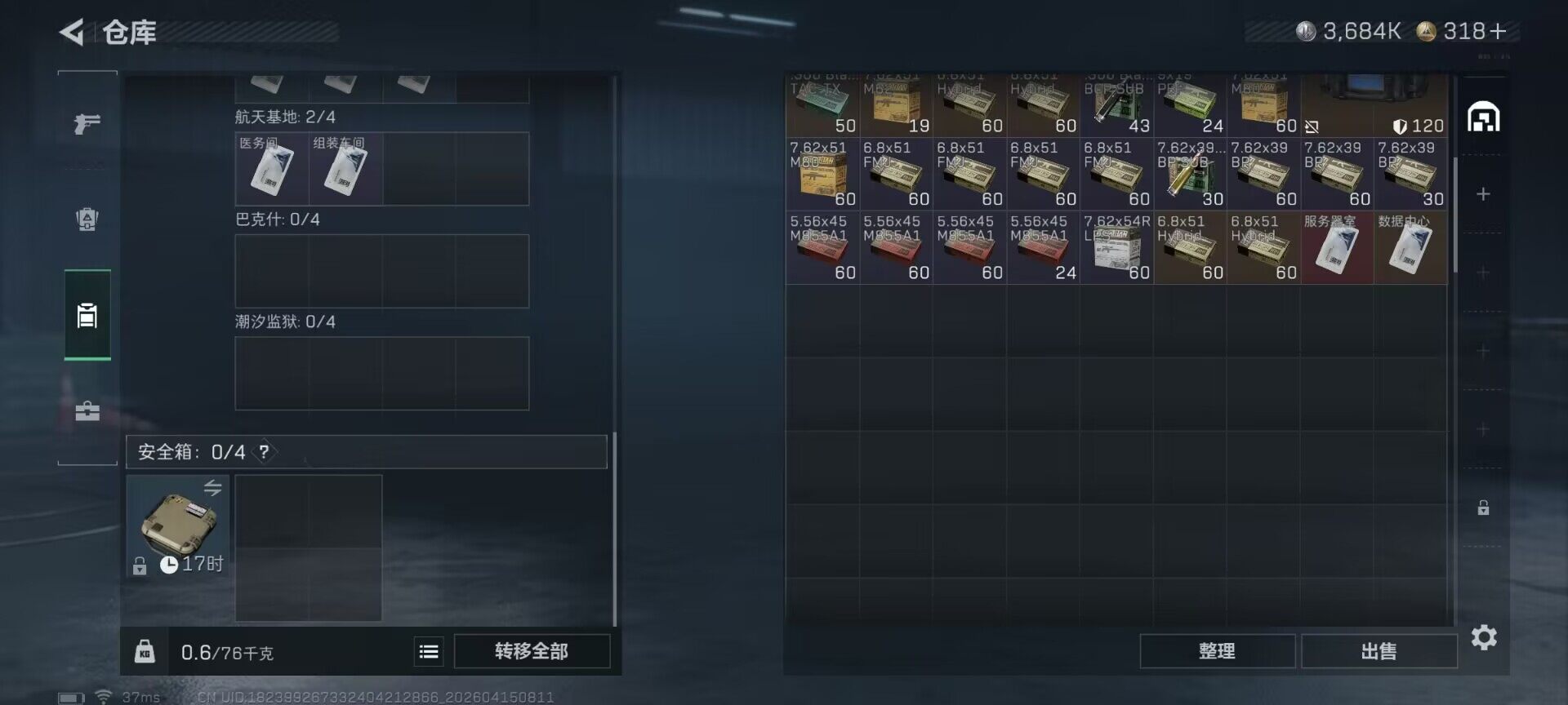 SJZEY499224三角洲行动账号详情图7