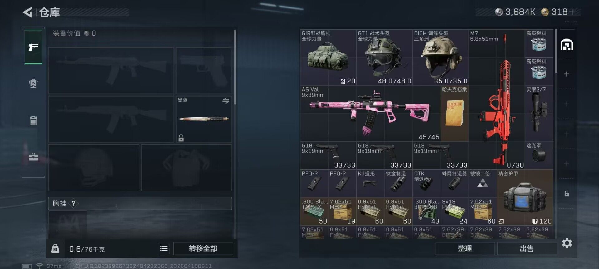 SJZEY499224三角洲行动账号详情图9