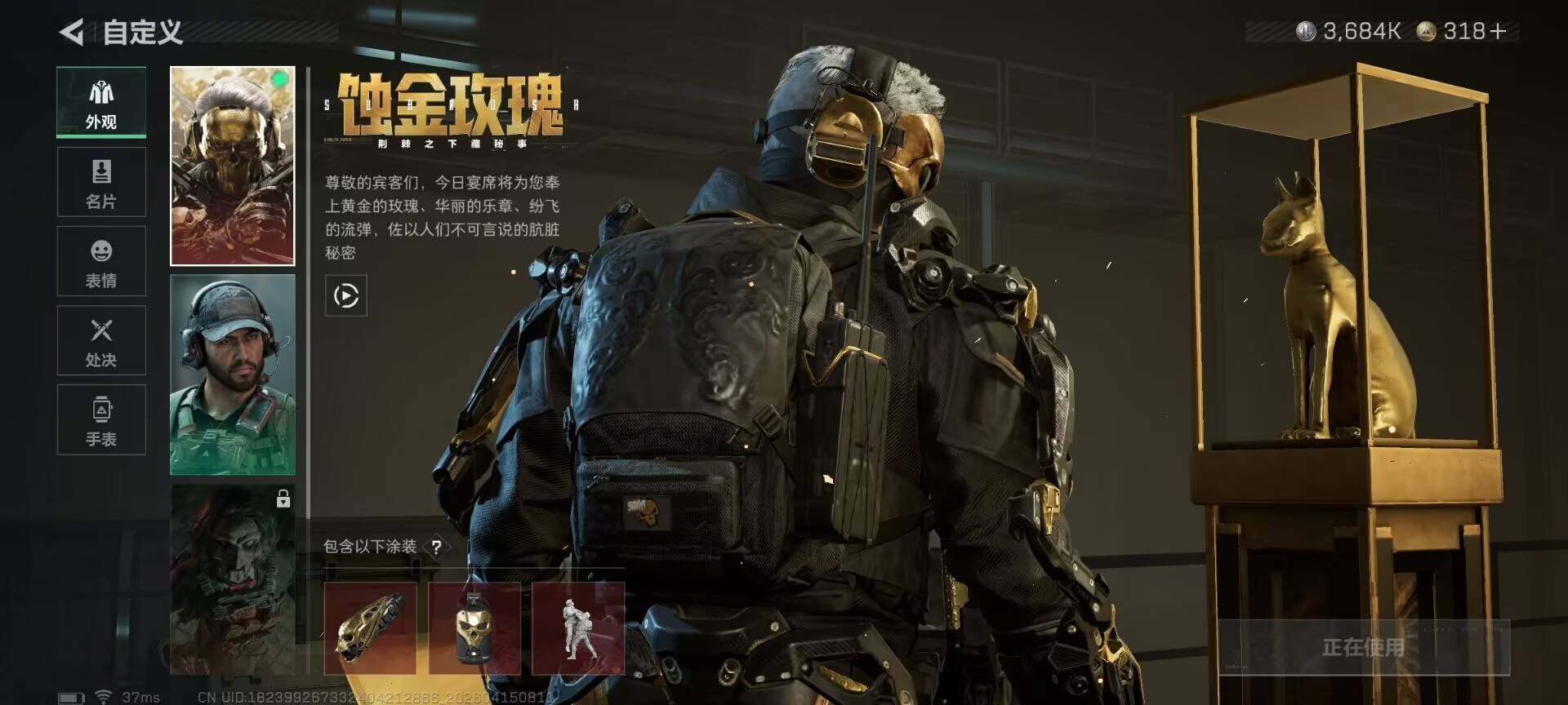 SJZEY499224三角洲行动账号详情图3