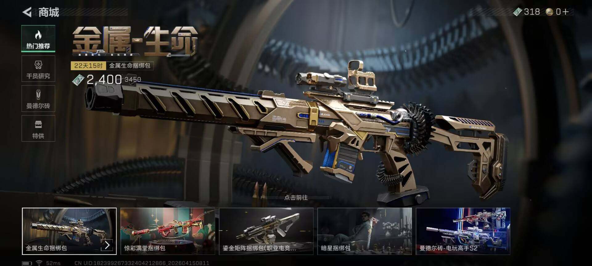 SJZEY499224三角洲行动账号详情图11