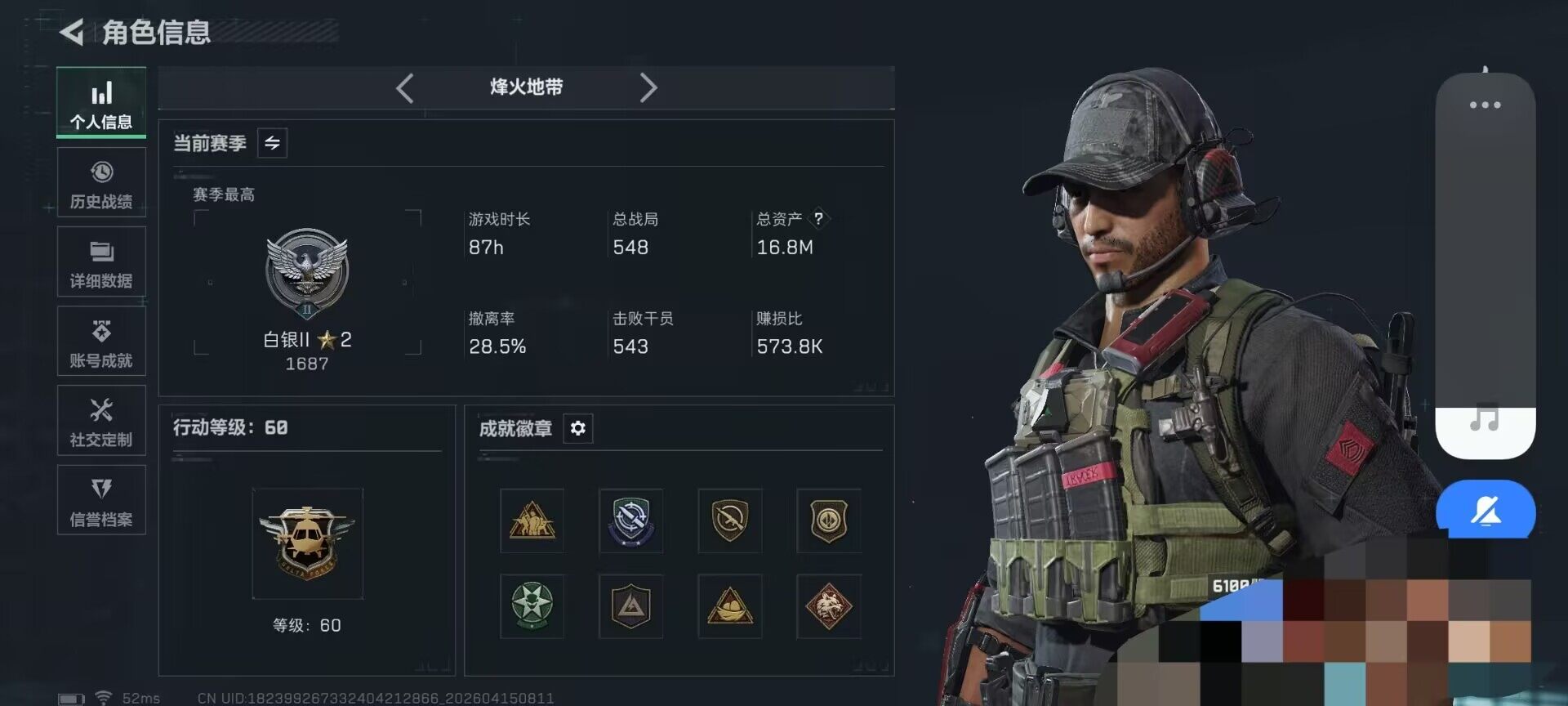 SJZEY499224三角洲行动账号详情图2