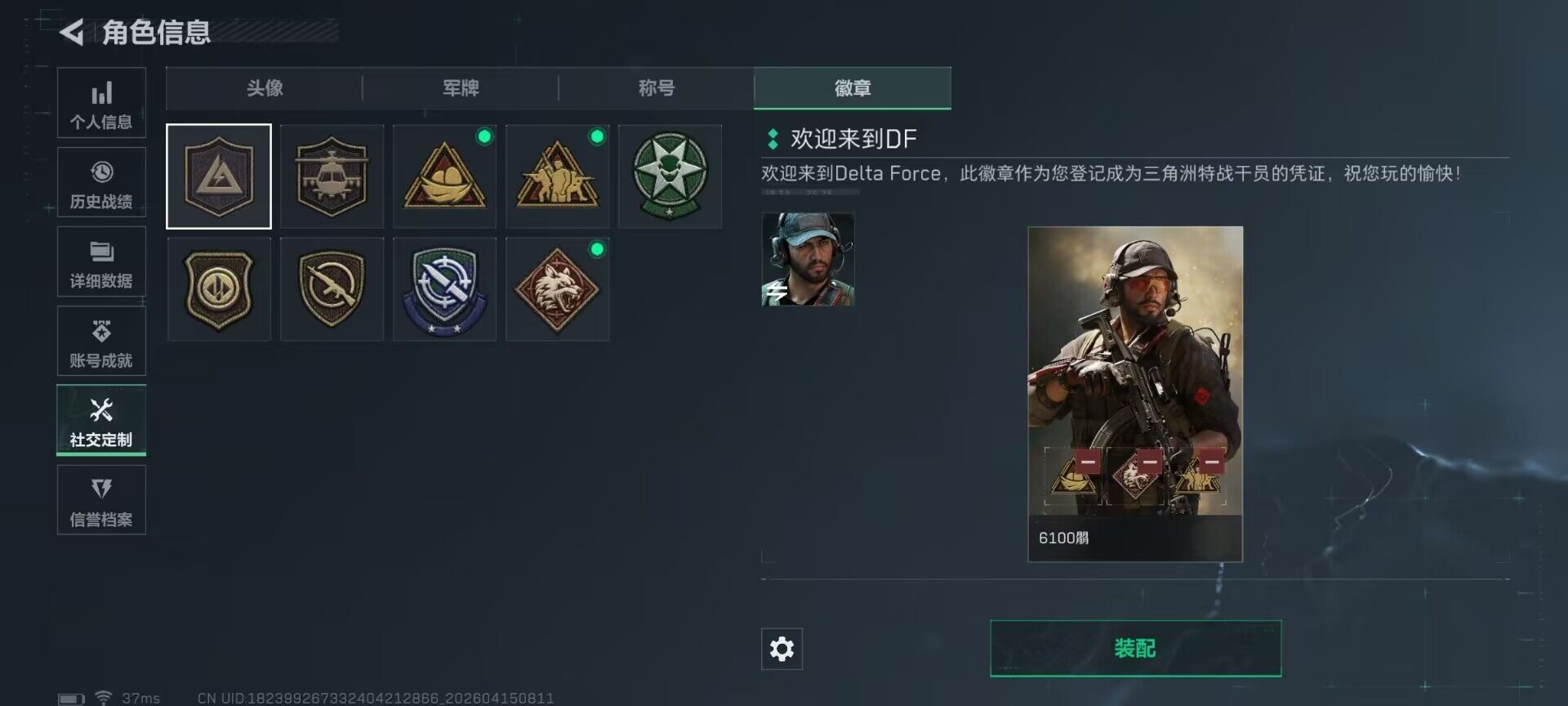 SJZEY499224三角洲行动账号详情图12