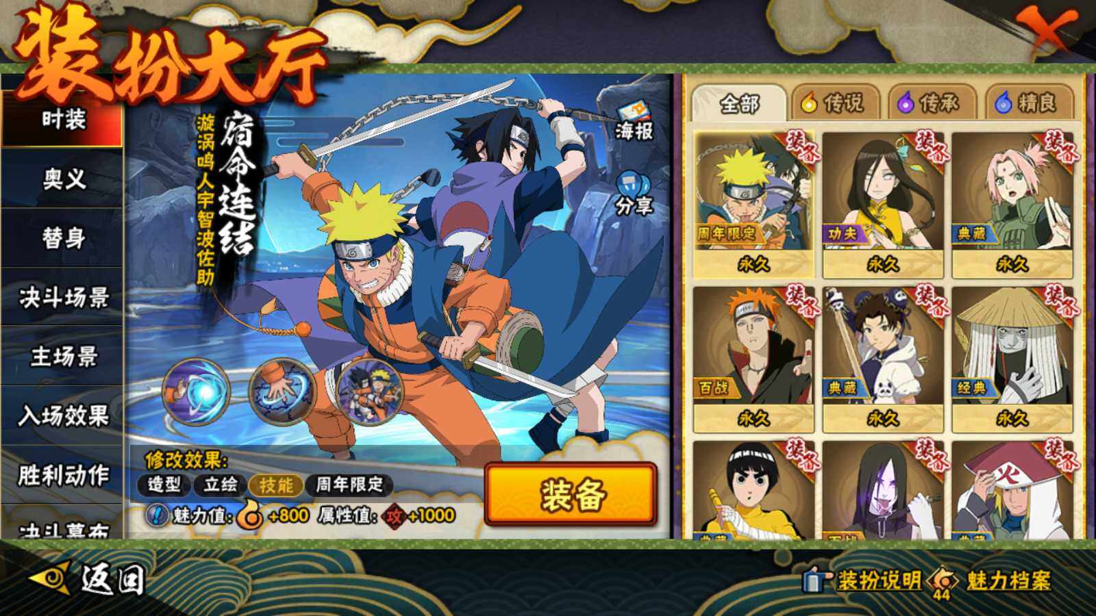 HYQM430450火影忍者账号详情图3