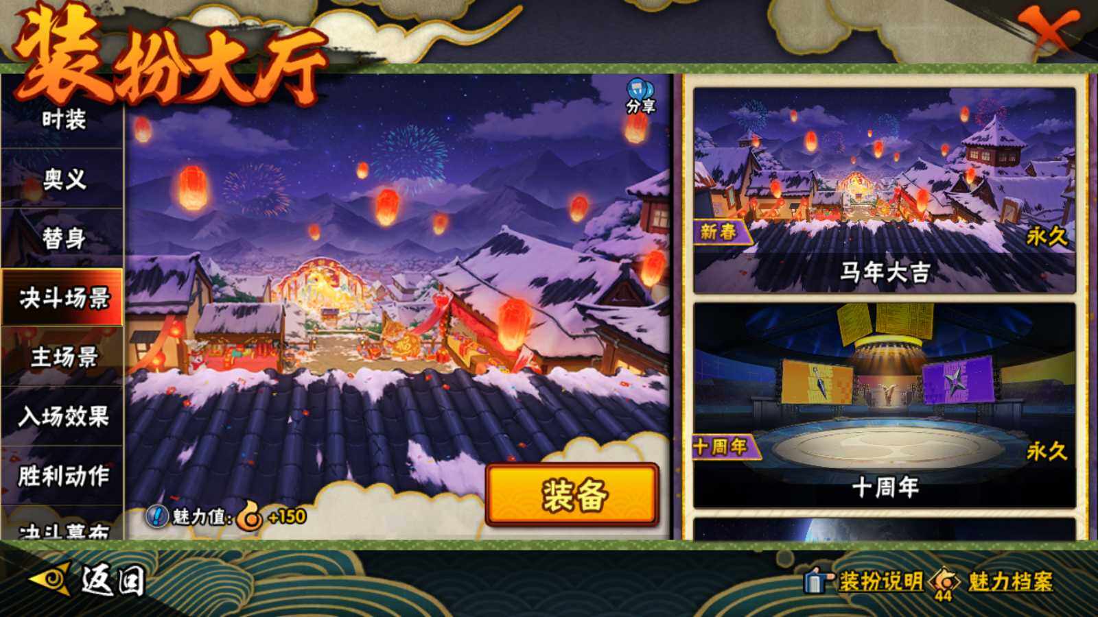 HYQM430450火影忍者账号详情图7