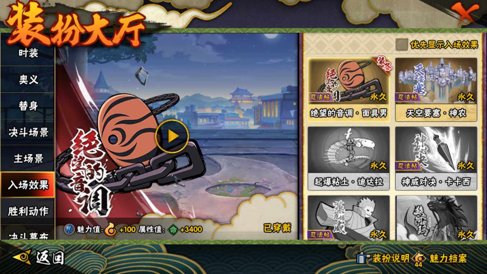 HYQM430450火影忍者账号详情图9