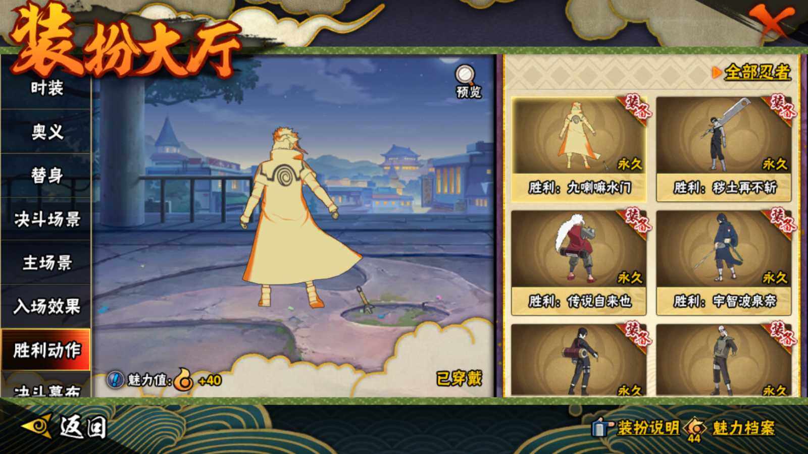 HYQM430450火影忍者账号详情图10