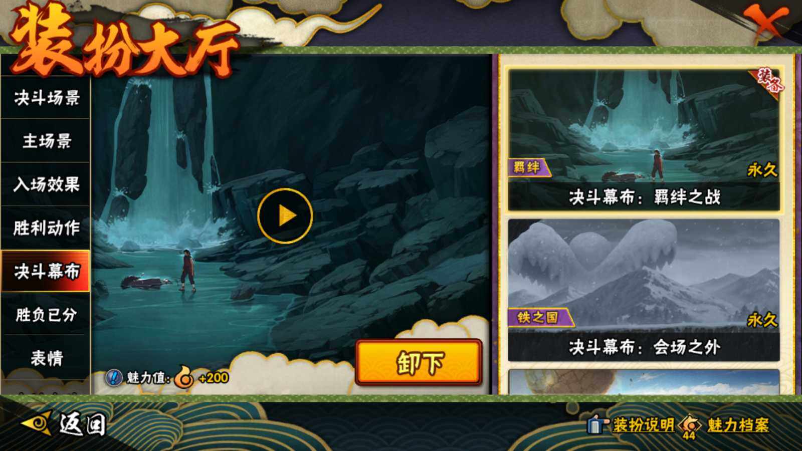 HYQM430450火影忍者账号详情图11