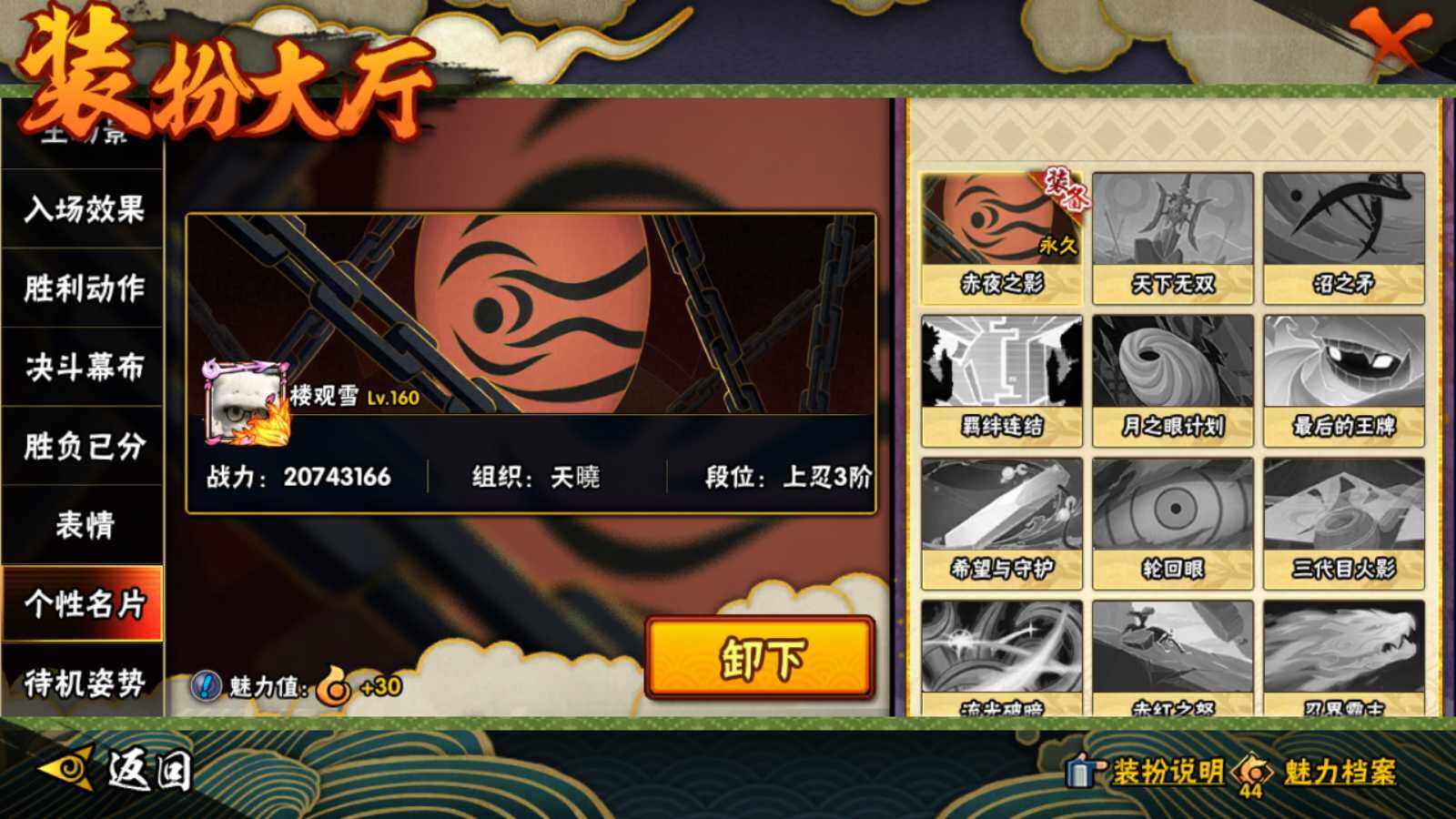 HYQM430450火影忍者账号详情图13