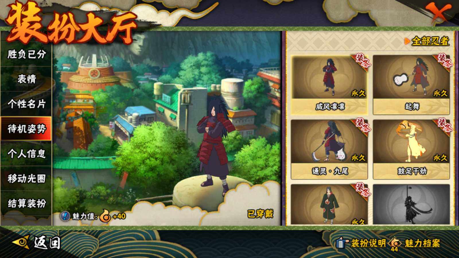 HYQM430450火影忍者账号详情图14