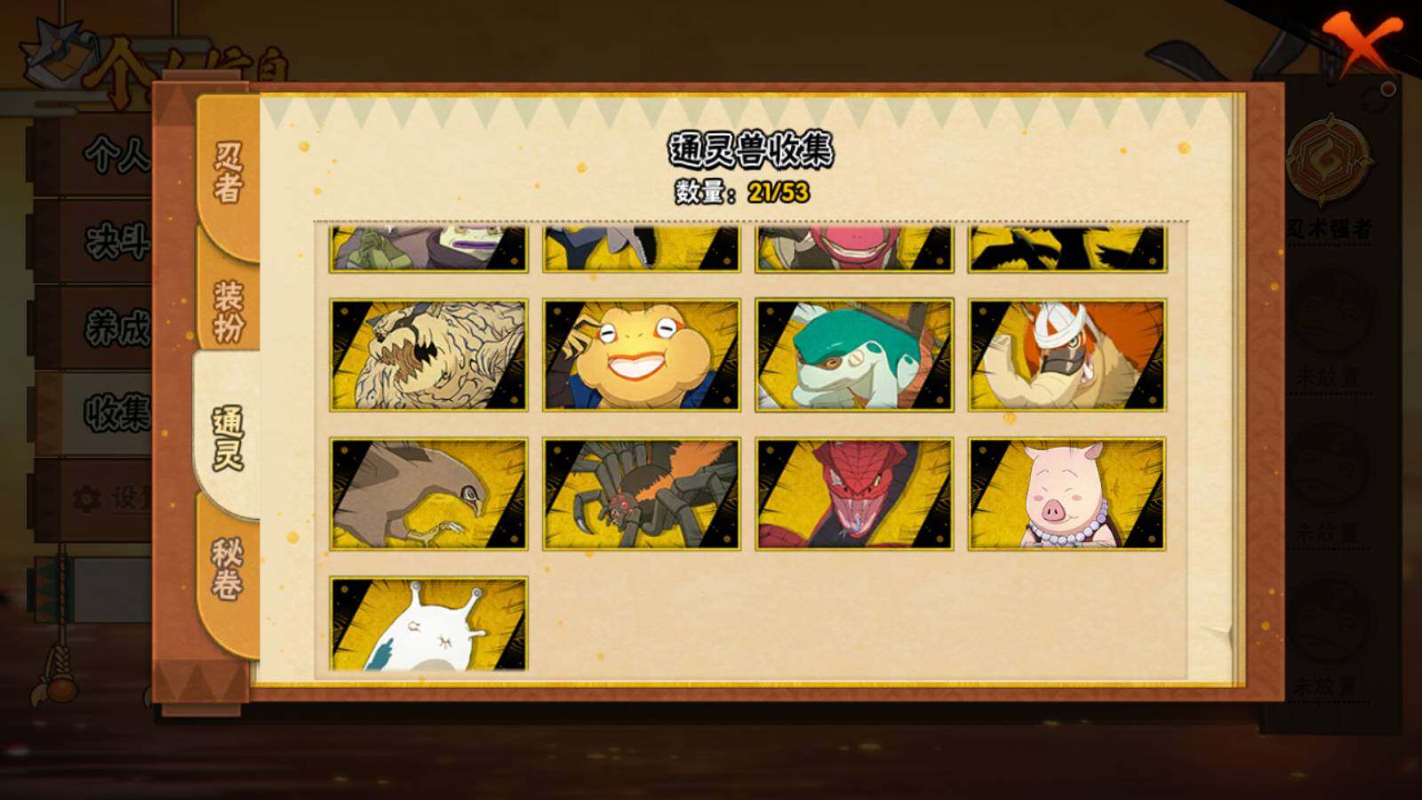 HYQM430450火影忍者账号详情图15