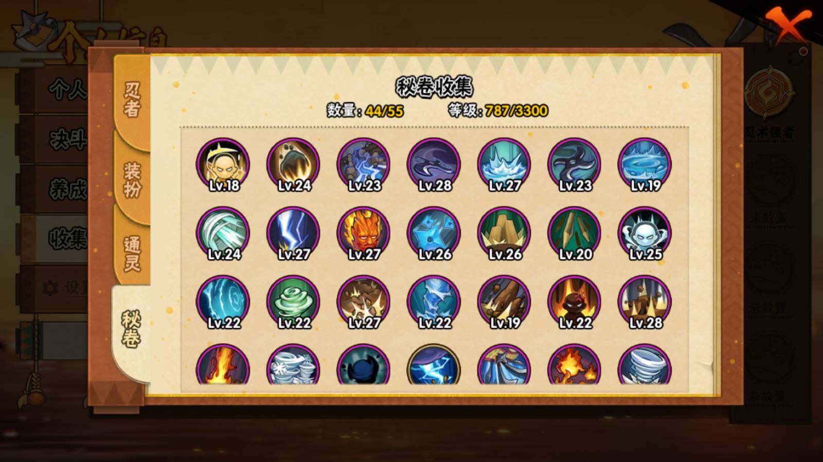 HYQM430450火影忍者账号详情图16