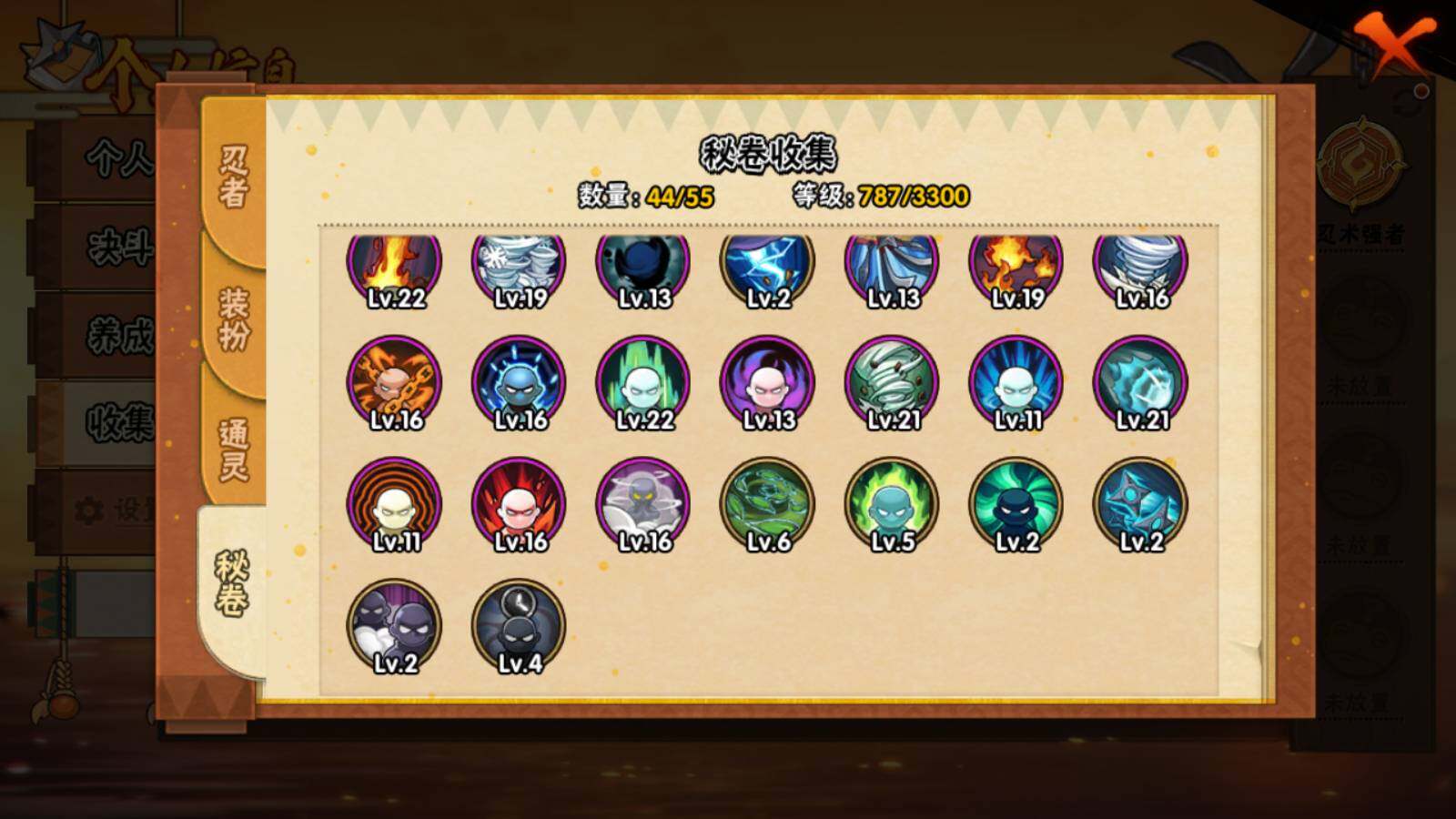 HYQM430450火影忍者账号详情图17