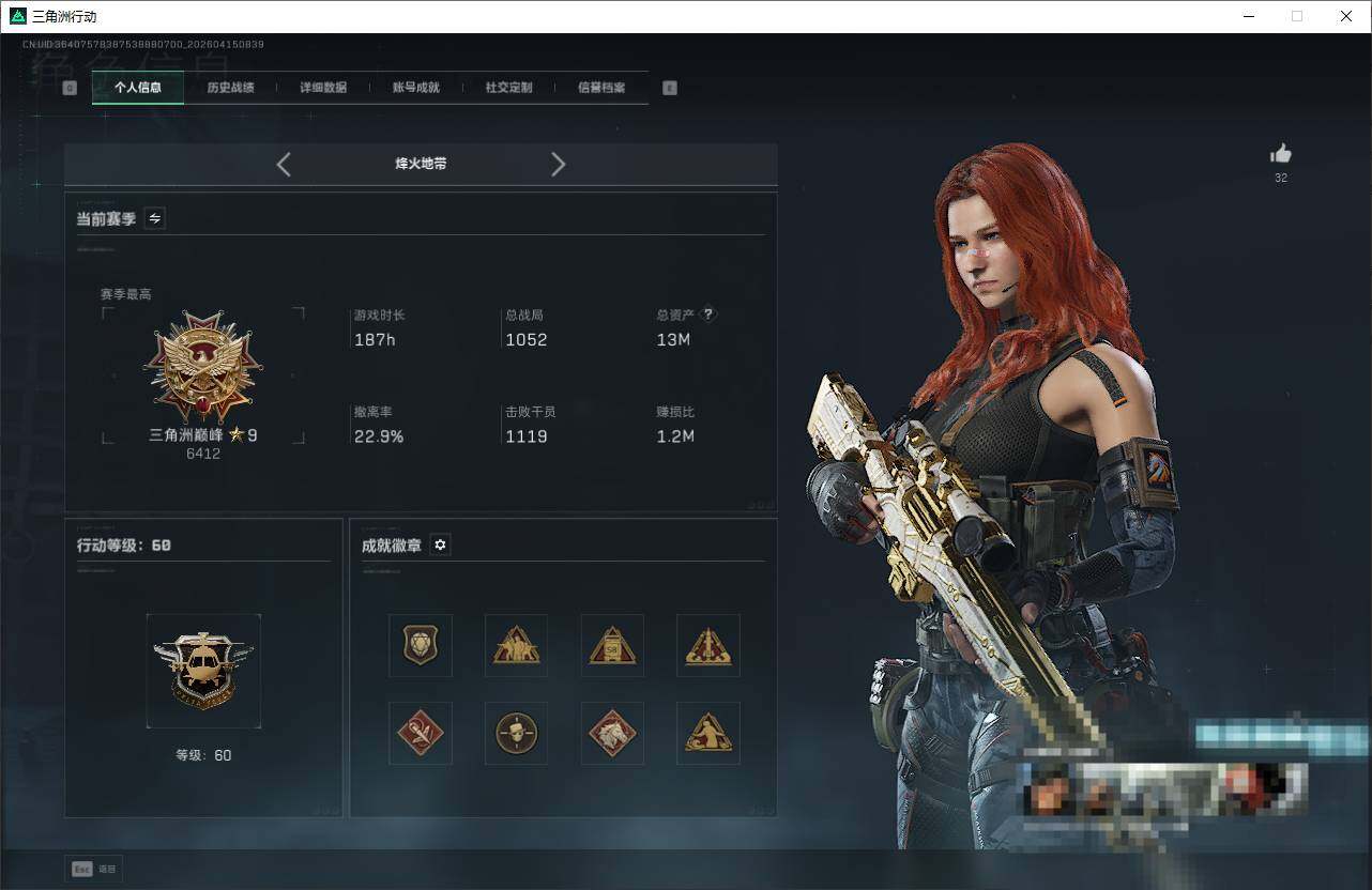 SJZEY499560三角洲行动账号详情图5