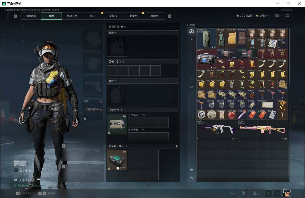 SJZEY499560三角洲行动账号详情图6