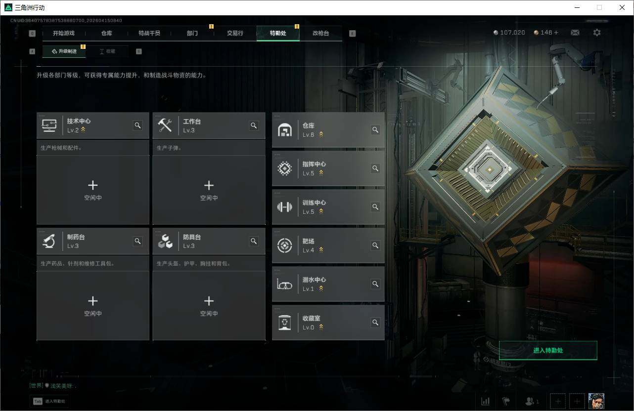 SJZEY499560三角洲行动账号详情图8