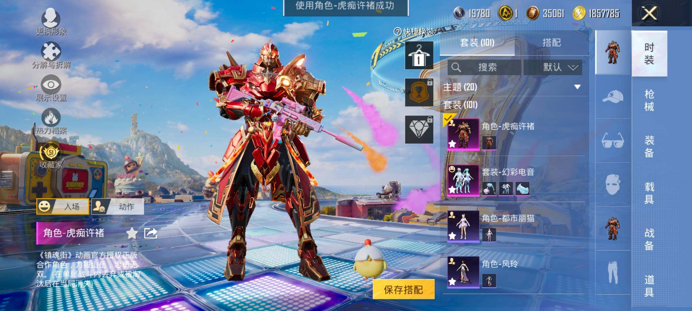 HPLX4177256和平精英账号详情图5