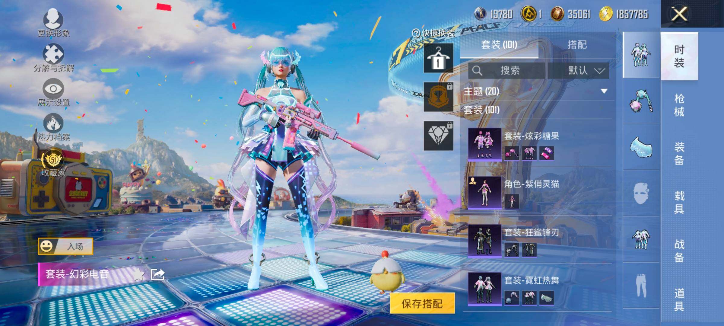 HPLX4177256和平精英账号详情图8