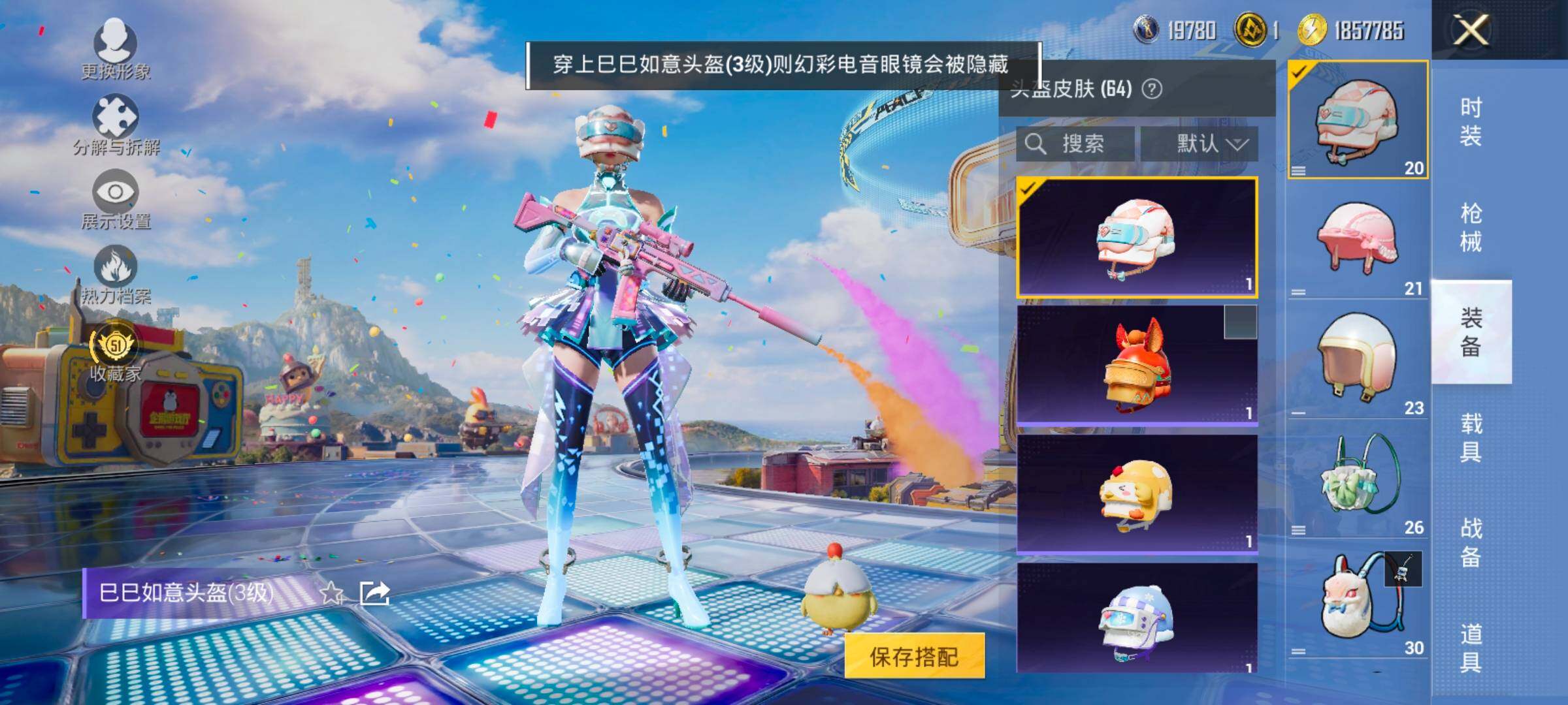 HPLX4177256和平精英账号详情图10