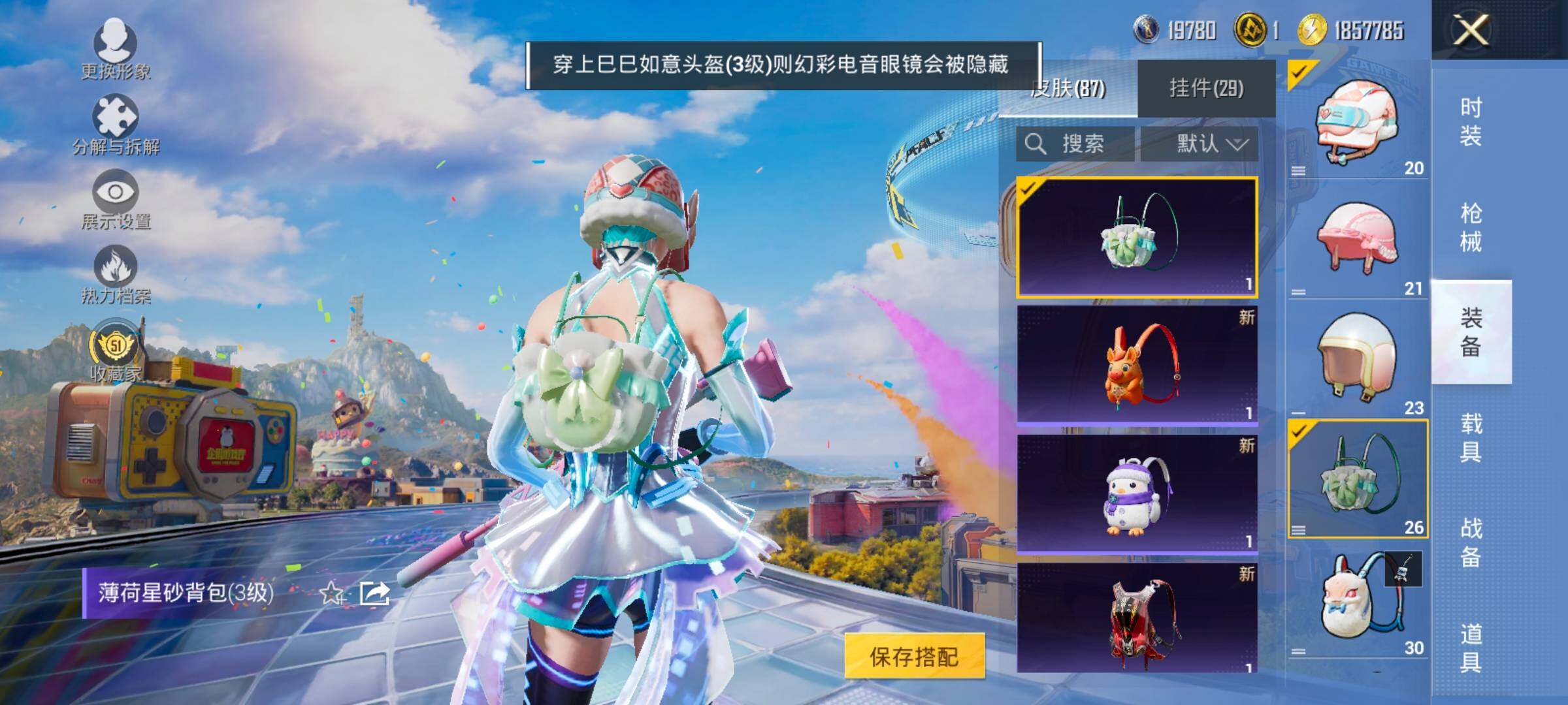 HPLX4177256和平精英账号详情图11