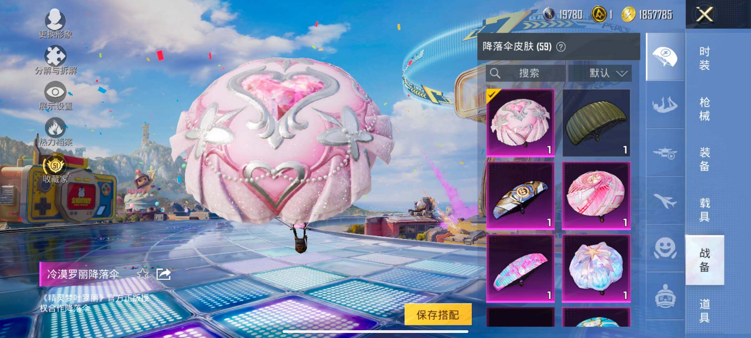 HPLX4177256和平精英账号详情图12