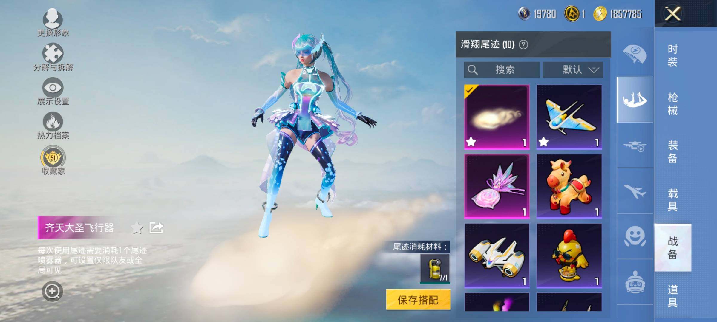 HPLX4177256和平精英账号详情图13