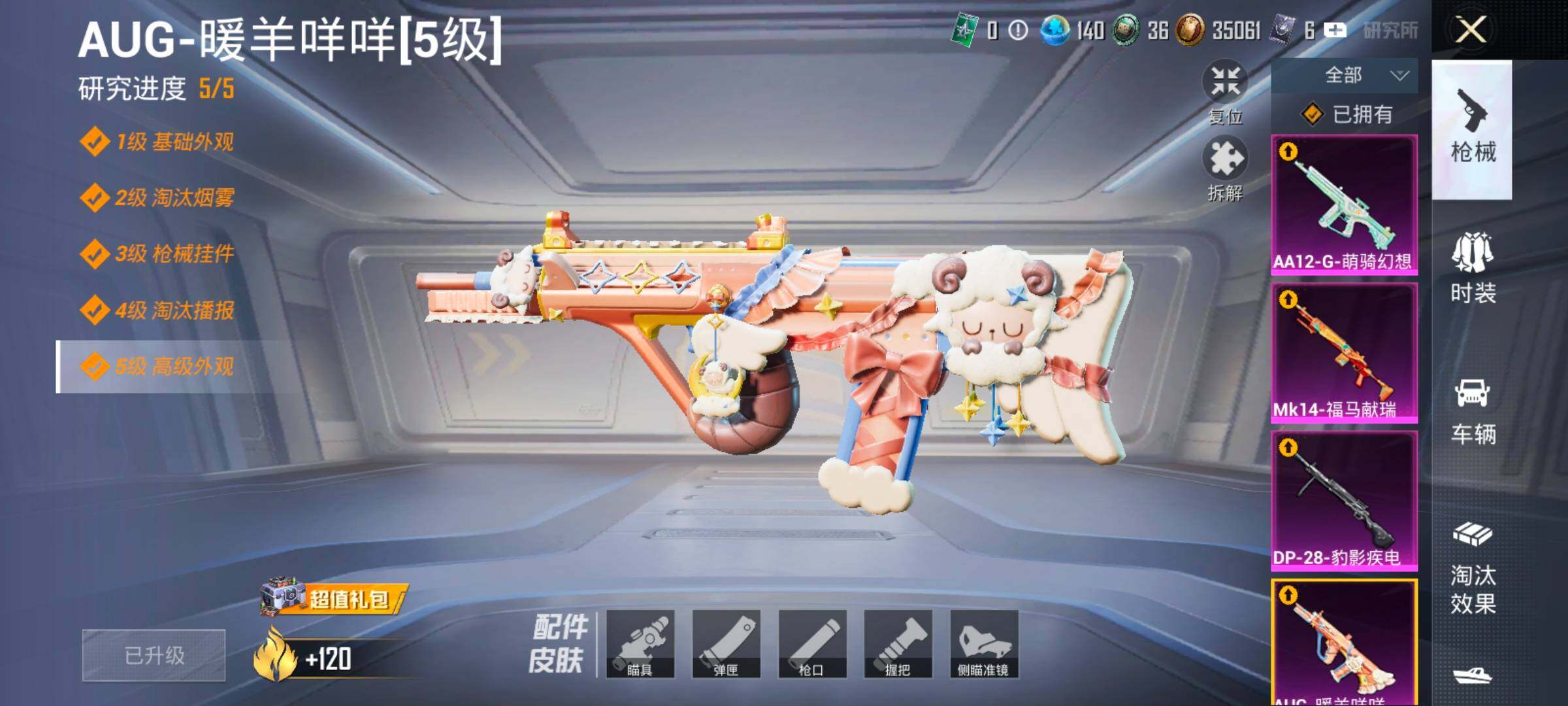 HPLX4177256和平精英账号详情图15