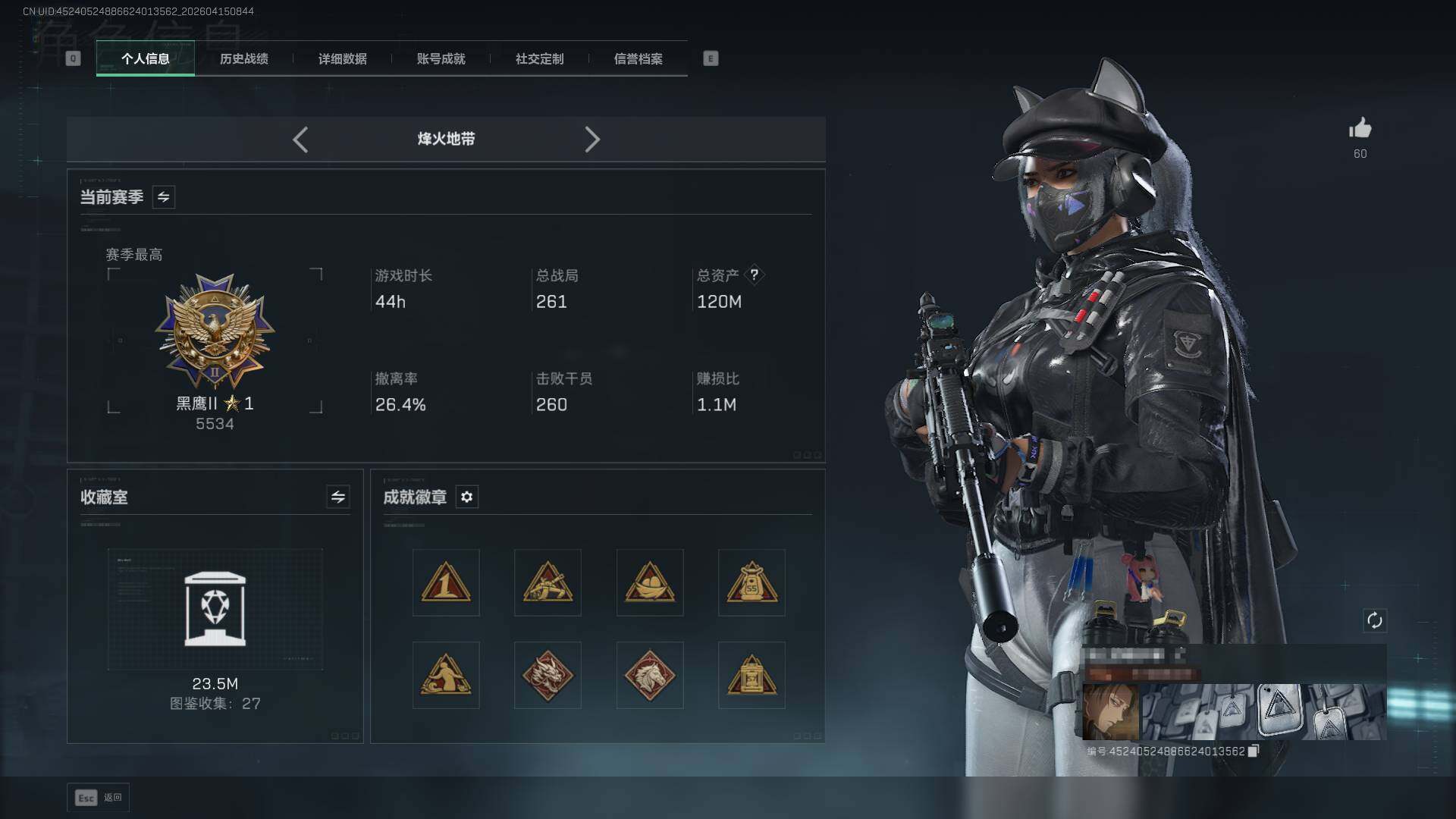 SJZQM499394三角洲行动账号详情图7