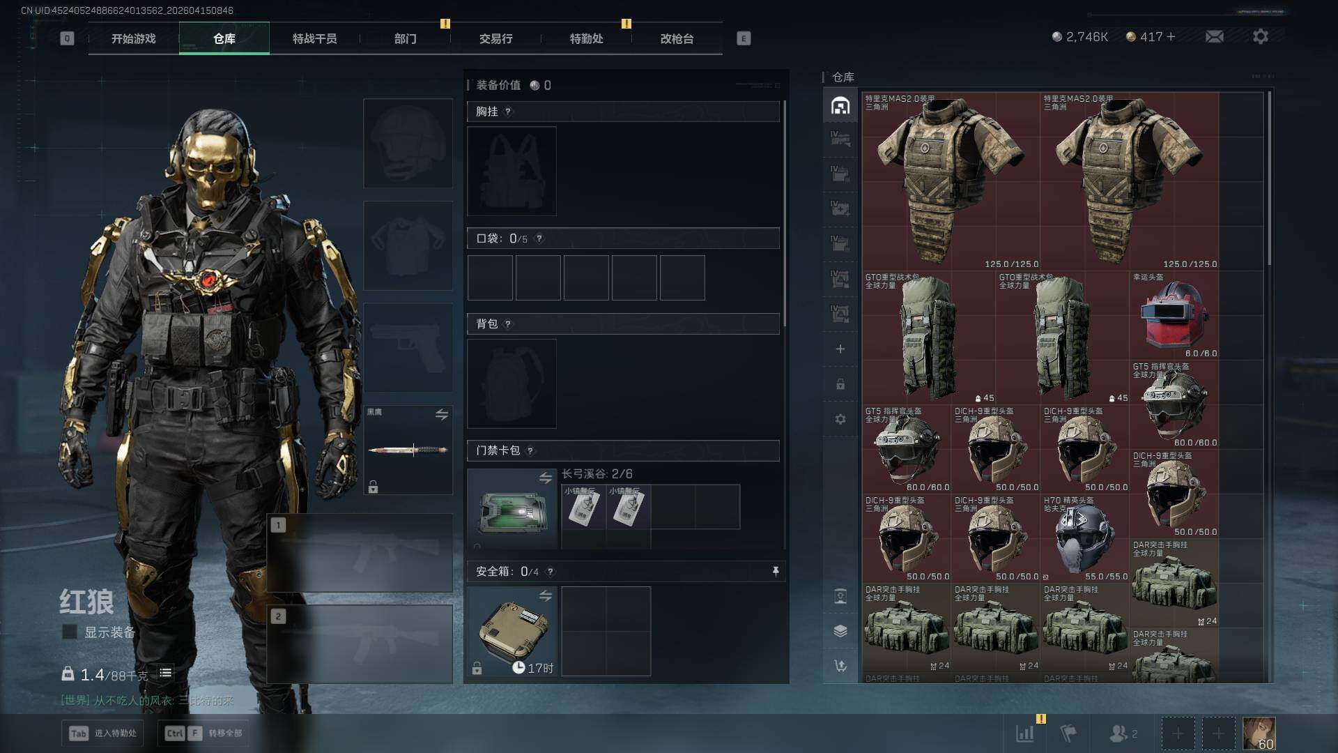 SJZQM499394三角洲行动账号详情图9