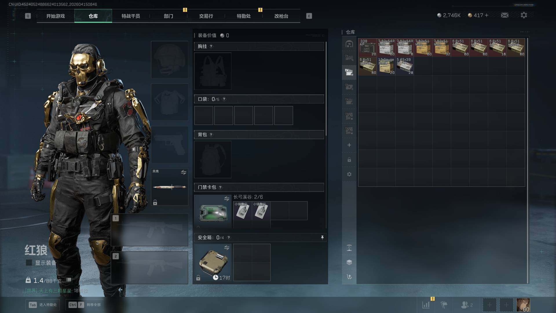 SJZQM499394三角洲行动账号详情图10