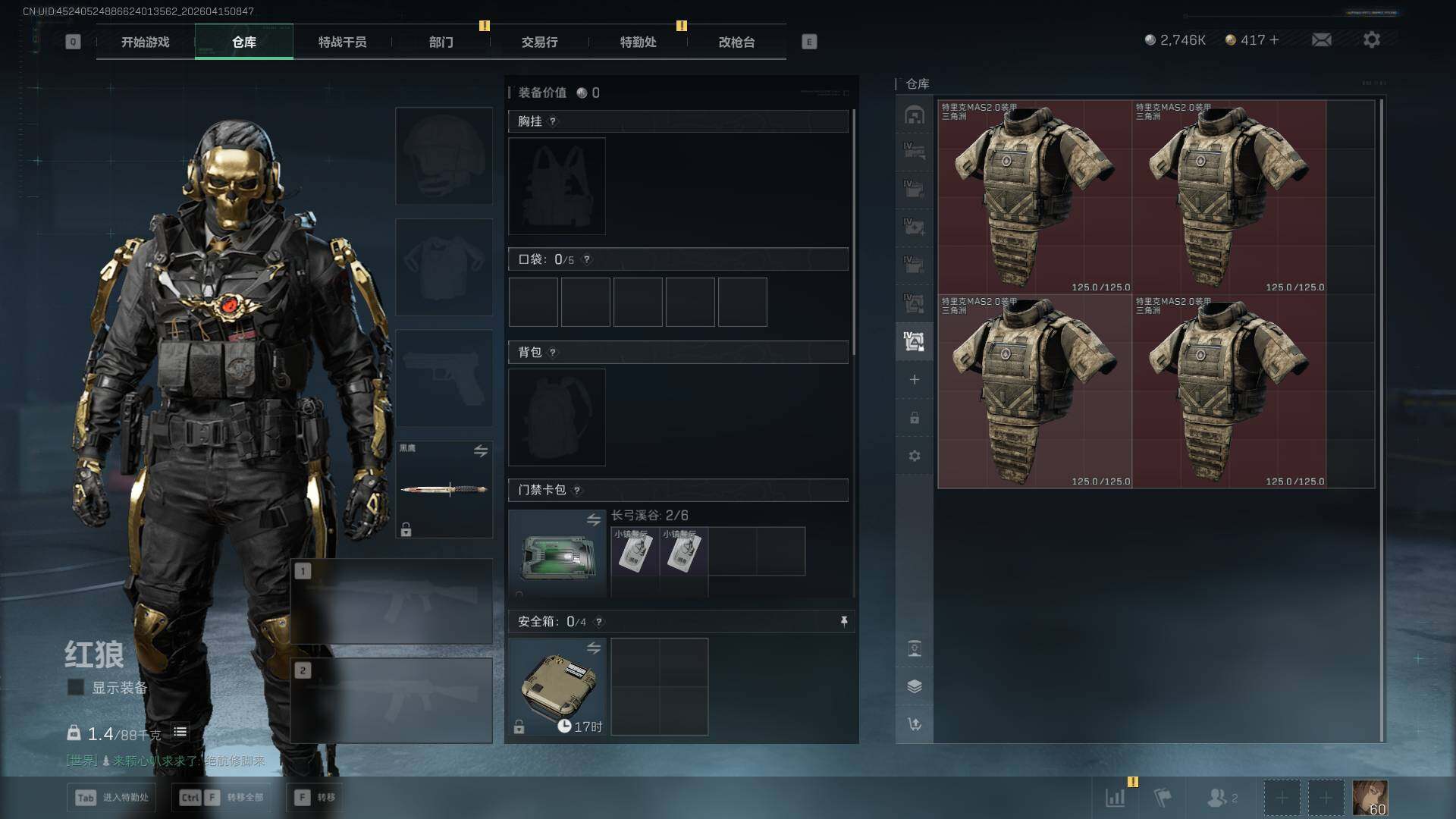 SJZQM499394三角洲行动账号详情图11