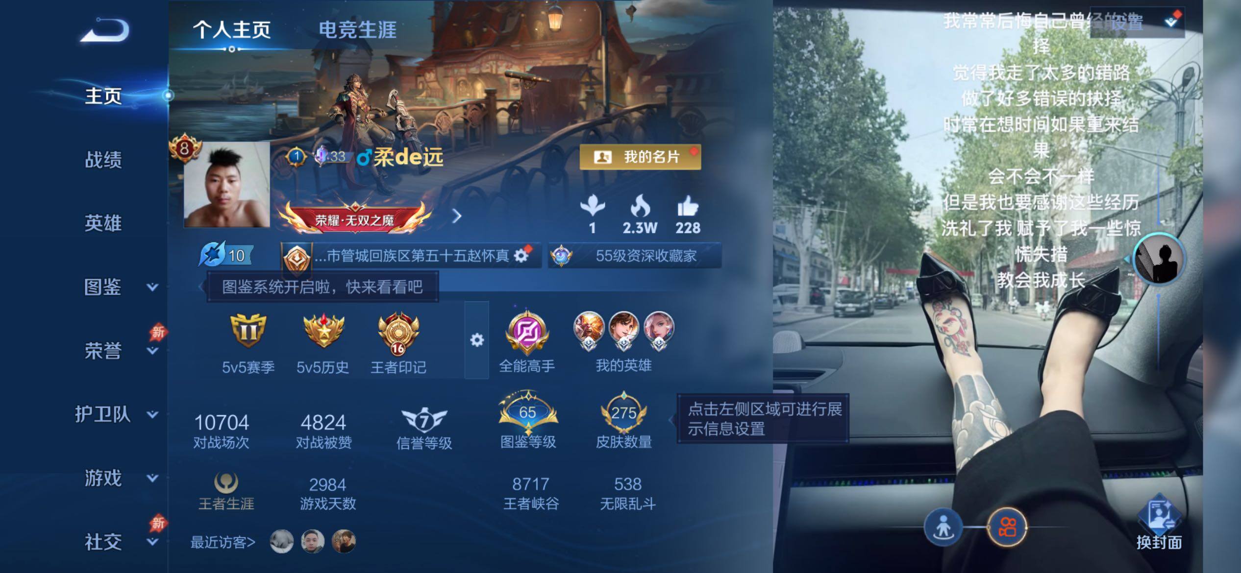 WZCMY4313863王者荣耀账号详情图2