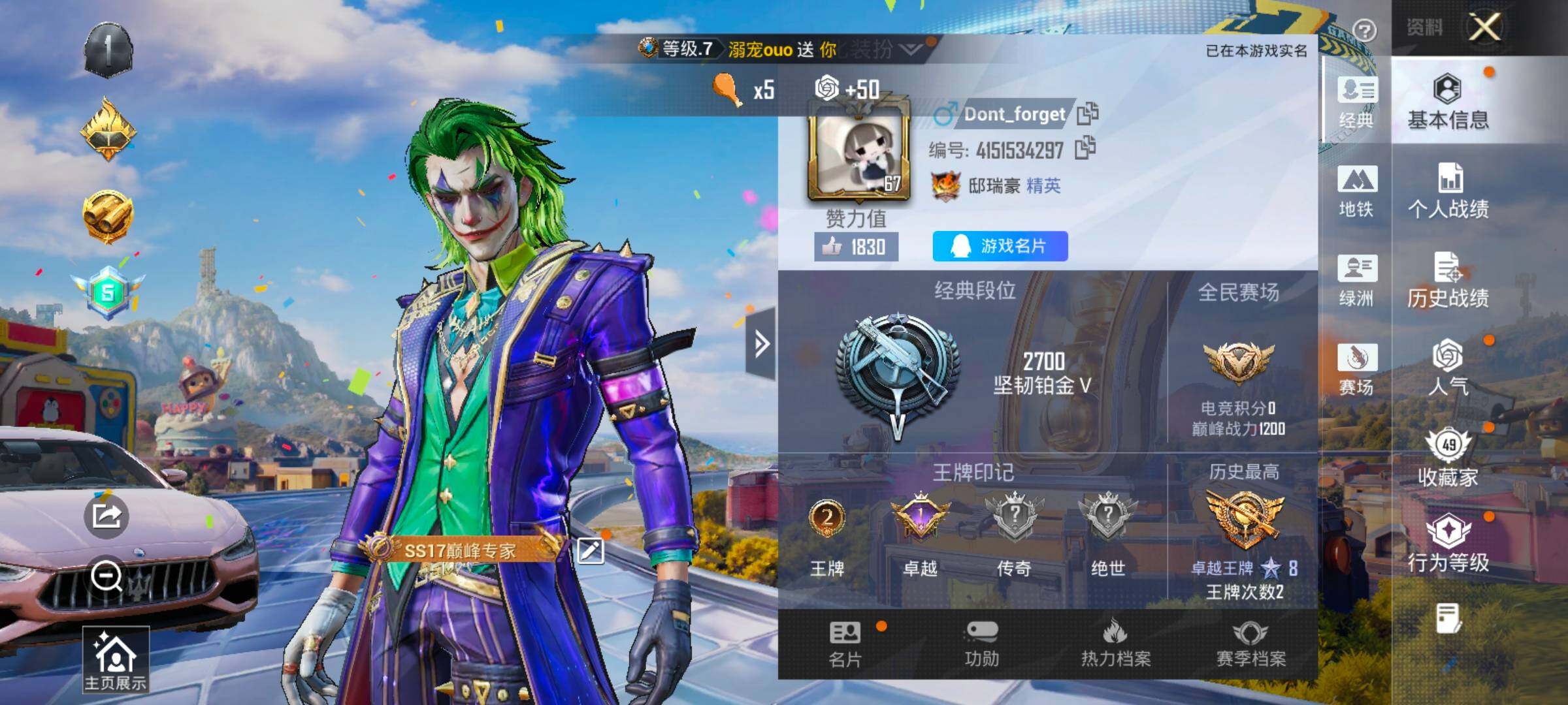 HPLX4177294和平精英账号详情图2