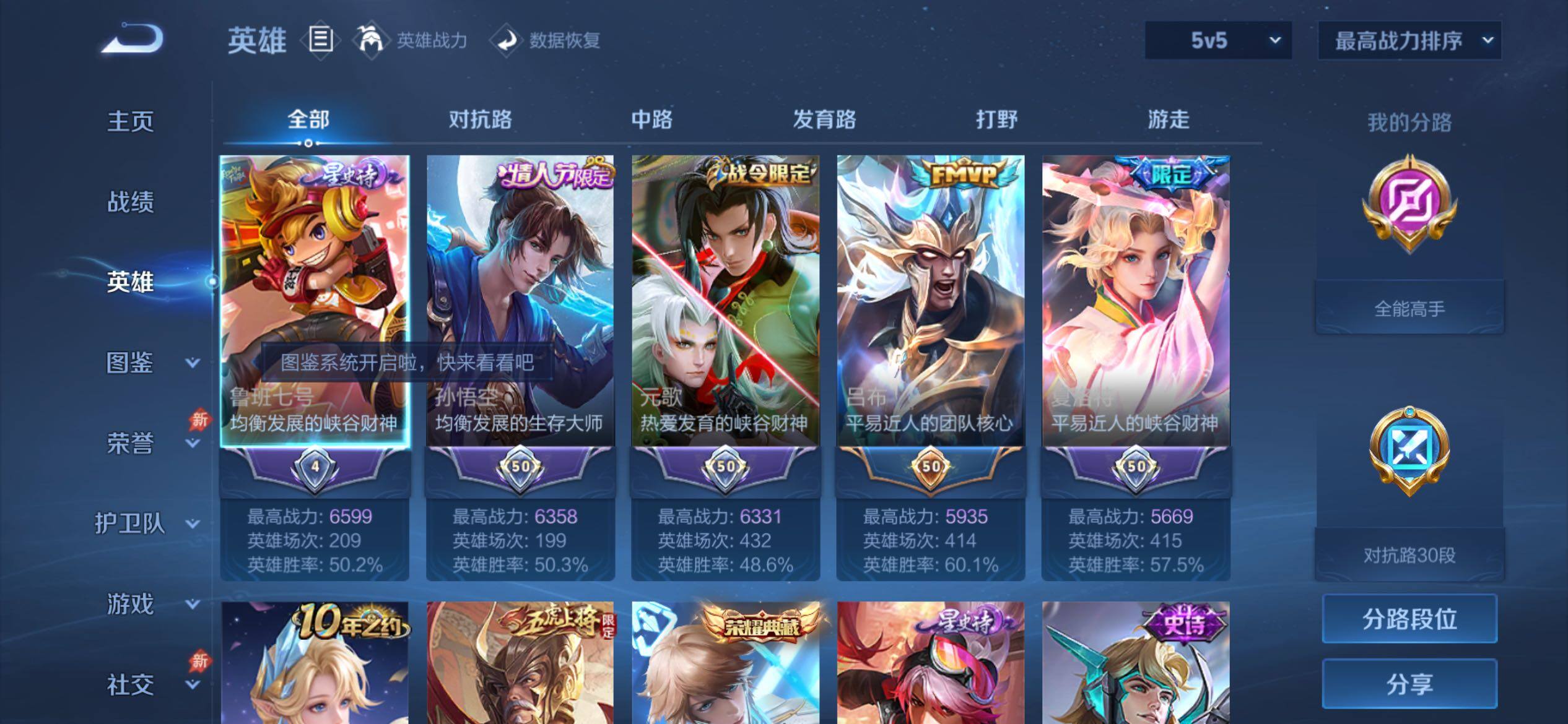 WZCMY4313863王者荣耀账号详情图3